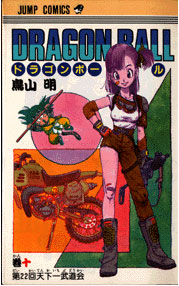 Otaku Gallery  / Anime e Manga / Dragon Ball / Cover / Cover Manga / Cover Giapponesi / 10.jpg